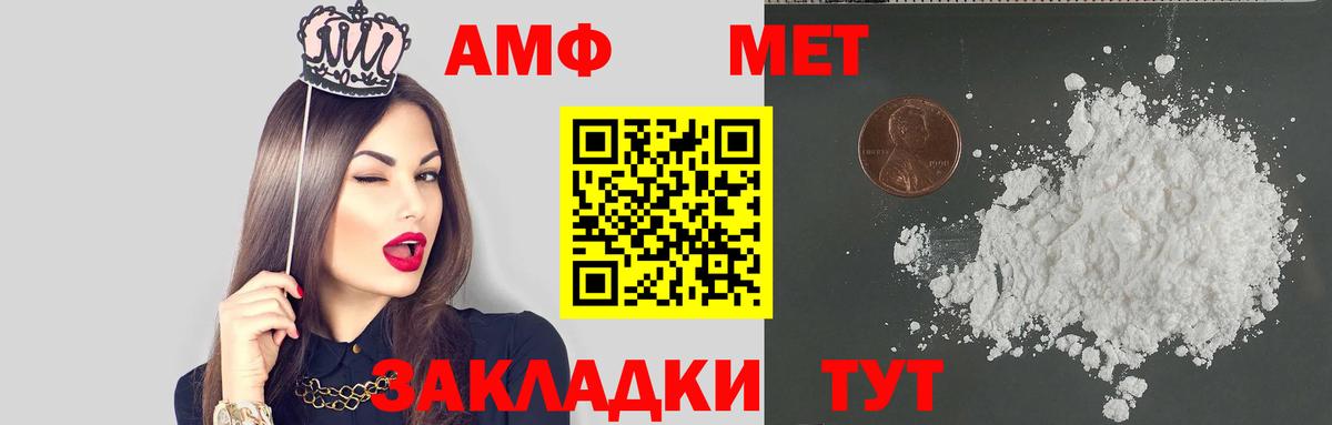 АМФ VHQ  АМФЕТАМИН  Самара  Амфетамин  Вход с VPN 