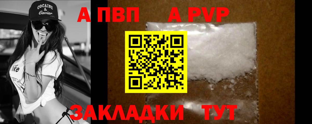 Alpha PVP кристаллы Самара