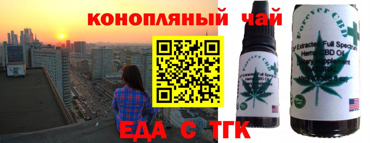 Еда ТГК конопля  Вход с VPN  Самара 