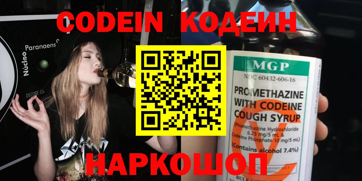 MDMA  Кодеин  Вход с VPN  ЭКСТАЗИ  Вейп ТГК  Меф МЯУ МЯУ   КОКАИН  МАРИХУАНА  Самара  ГАШ  NBOMe  A-PVP СК кристаллы  ГАШ 