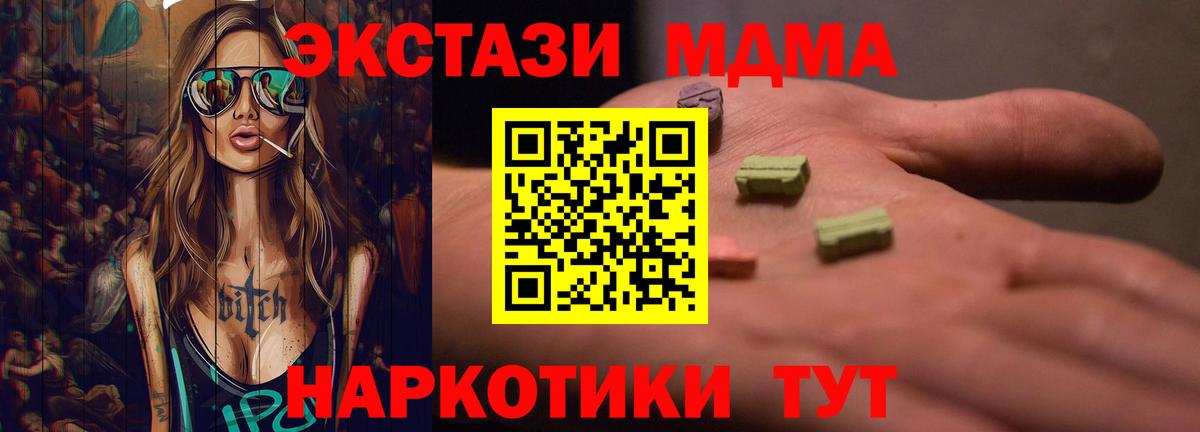 Экстази MDMA Самара