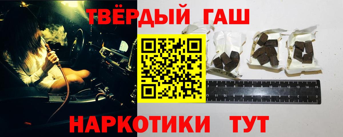 ГАШ Premium  Вход с VPN  ГАШИШ  ГАШ гарик  Самара 