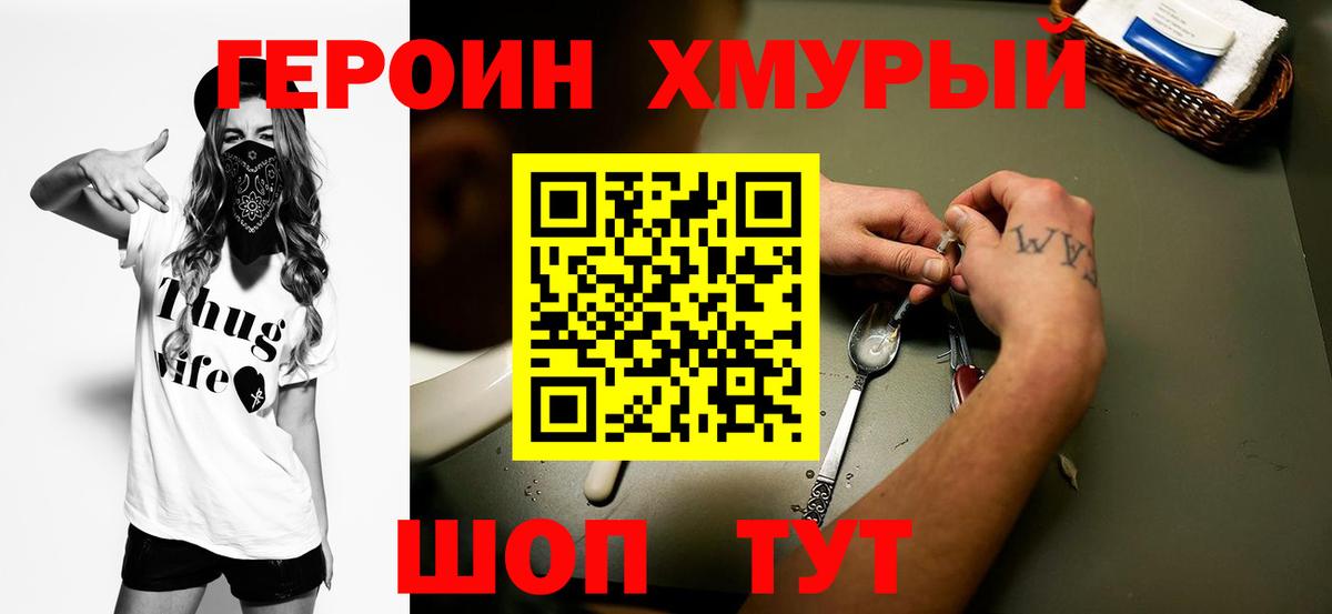 Самара  ГЕРОИН белый  Героин  Вход с VPN 
