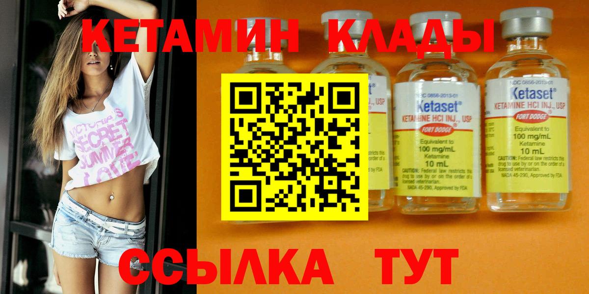 Самара  КЕТАМИН VHQ  Вход с VPN 