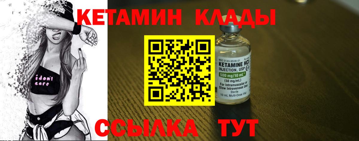 КЕТАМИН VHQ Самара