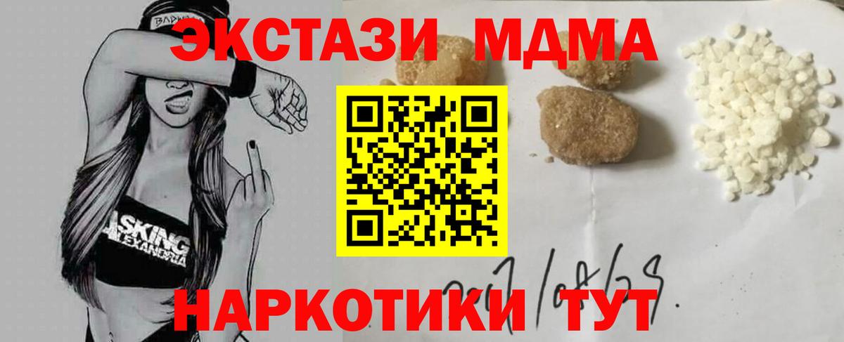 МДМА молли  МДМА кристаллы  Самара  МДМА  Вход с VPN 