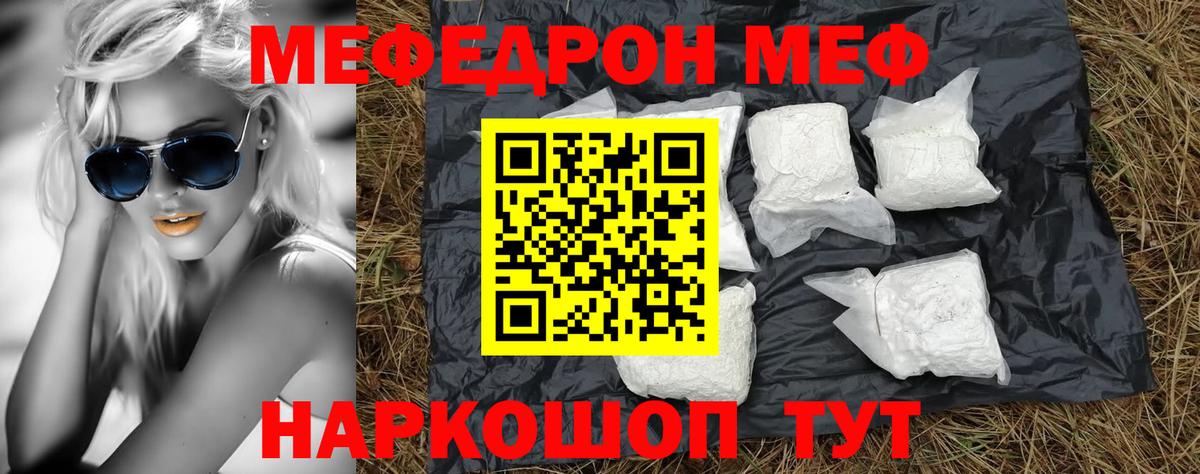 Мефедрон 4 MMC  Мефедрон  Самара  Вход с VPN  Мефедрон кристаллы 