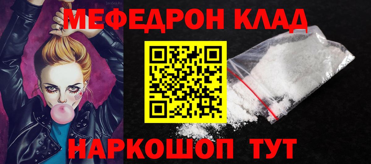 Меф мука Самара