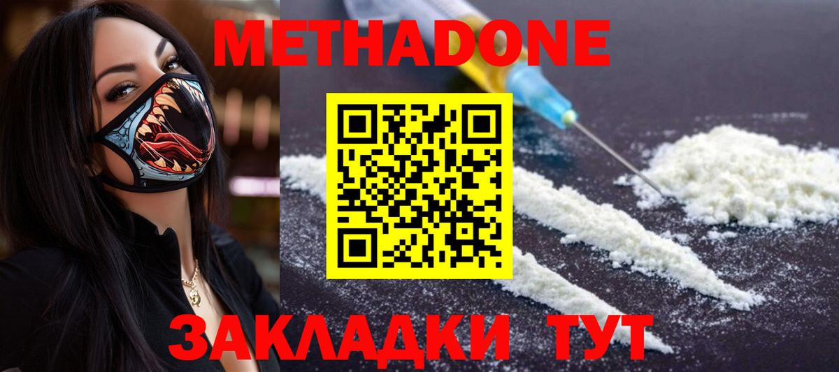 Метадон кристалл  Вход с VPN  МЕТАДОН мёд  Самара 