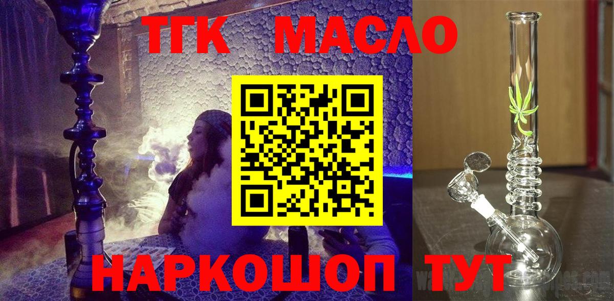 Самара  ТГК вейп    как войти  Дистиллят ТГК вейп с тгк  Вход с VPN 
